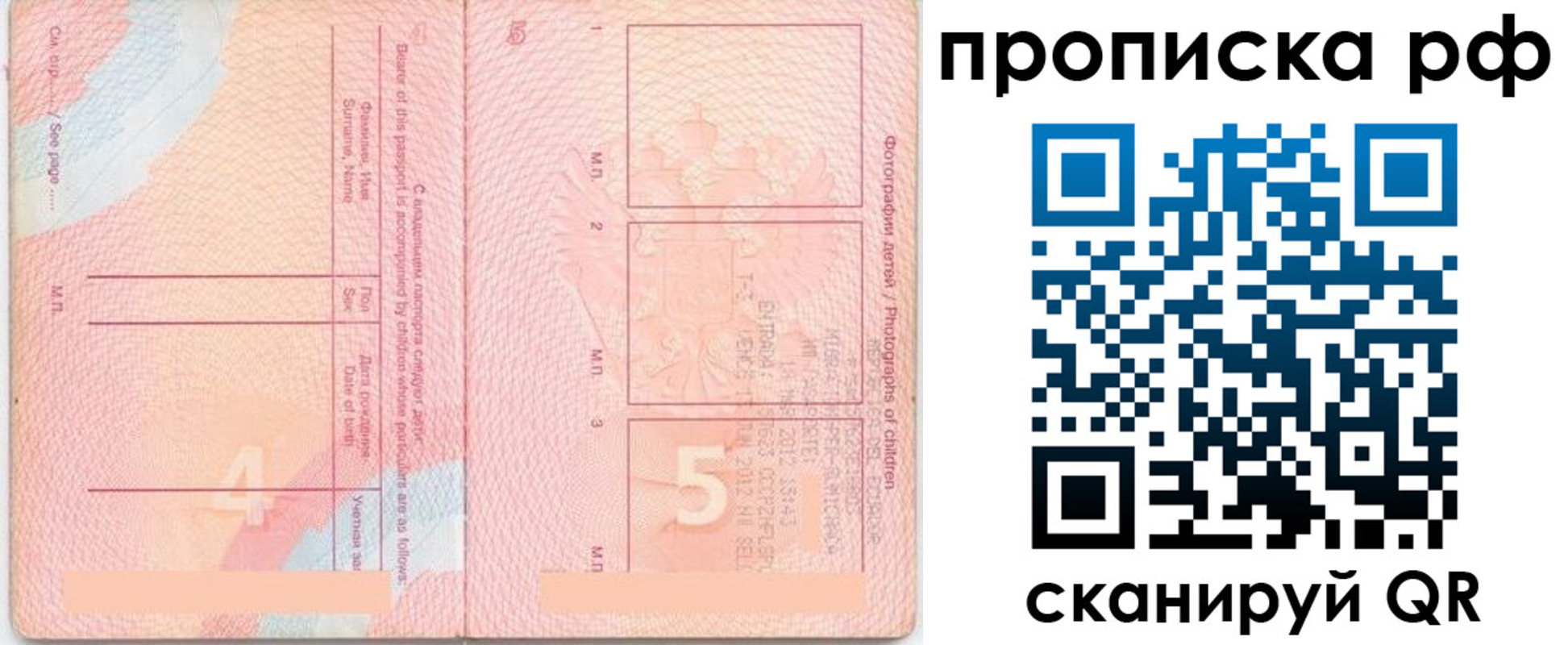 прописка иностранных граждан в Таре