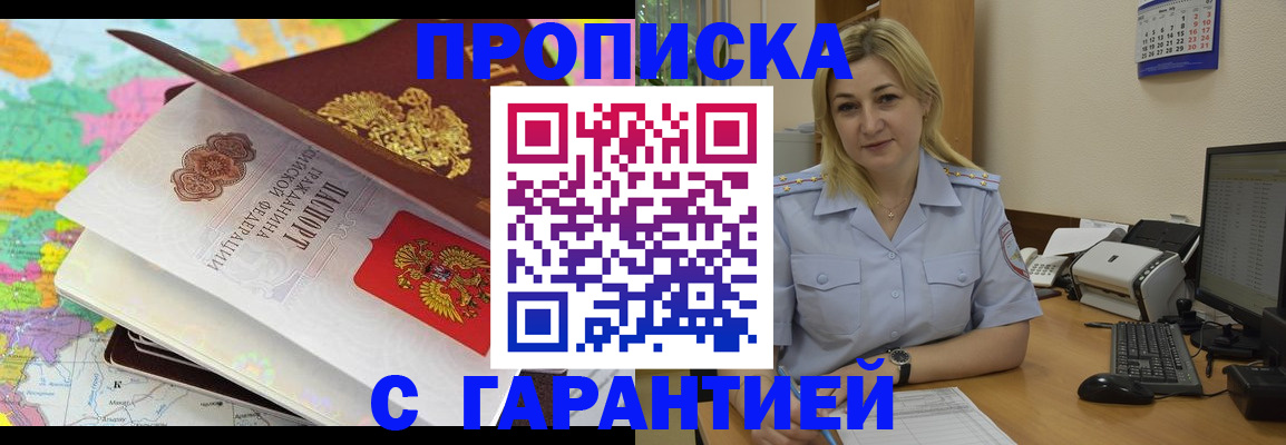 временная регистрация адрес в Таре