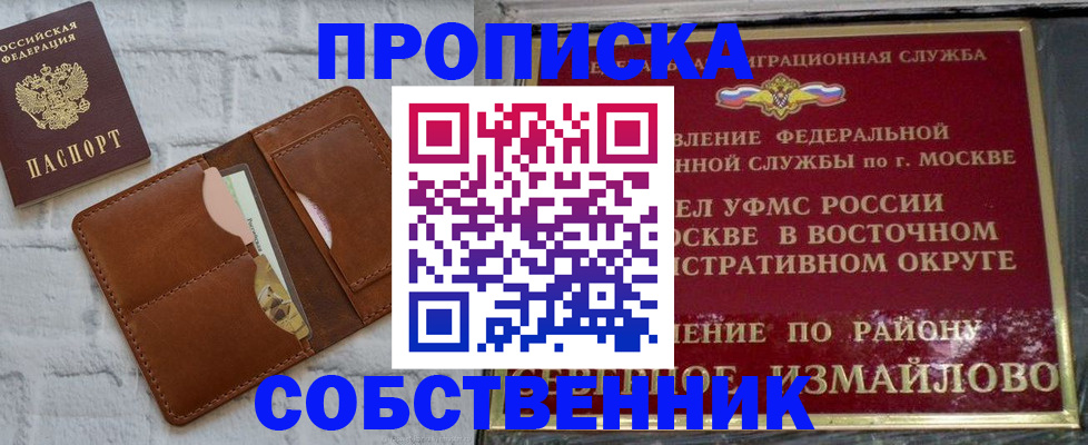 прописка иностранных граждан в Таре